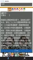 理学療法士(PT) 資格 国家試験対策 過去問で模擬試験 تصوير الشاشة 2