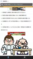 言語聴覚士(ST)100問の過去問で模擬試験 国家試験対策 screenshot 1