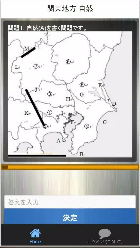 中学2年 地理 問題集 新必携 For Android Apk Download