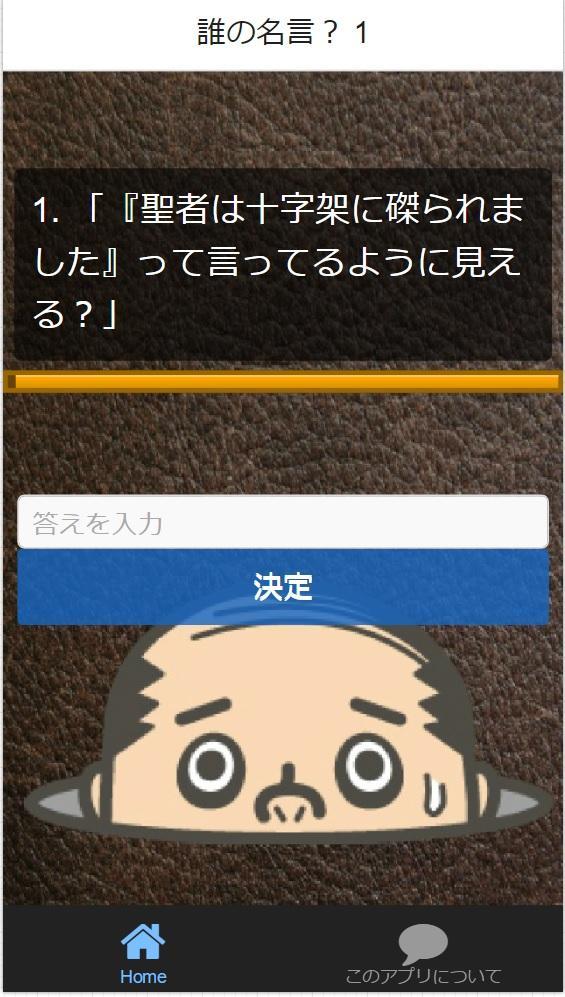 マニア検定for 東方project 名言クイズ Fur Android Apk Herunterladen