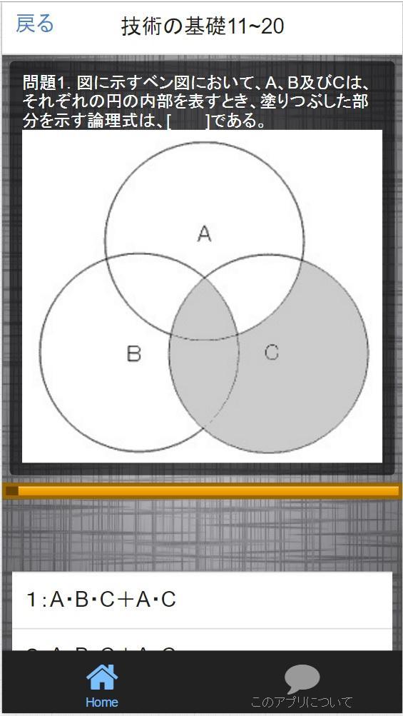 通信設備工事担任者ai3種 問題集 過去問 予想問題 科目別 For Android Apk Download 通信設備工事担任者ai3種 問題集 過去問 予想問題 科目別 For Android Apk Download