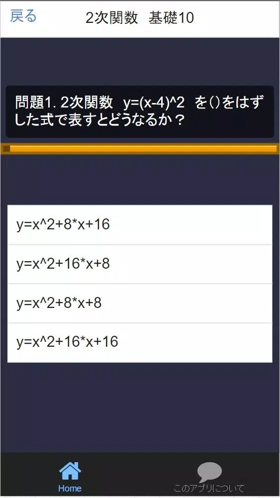 下载 新学年 中学3年数学問題集的安卓版本