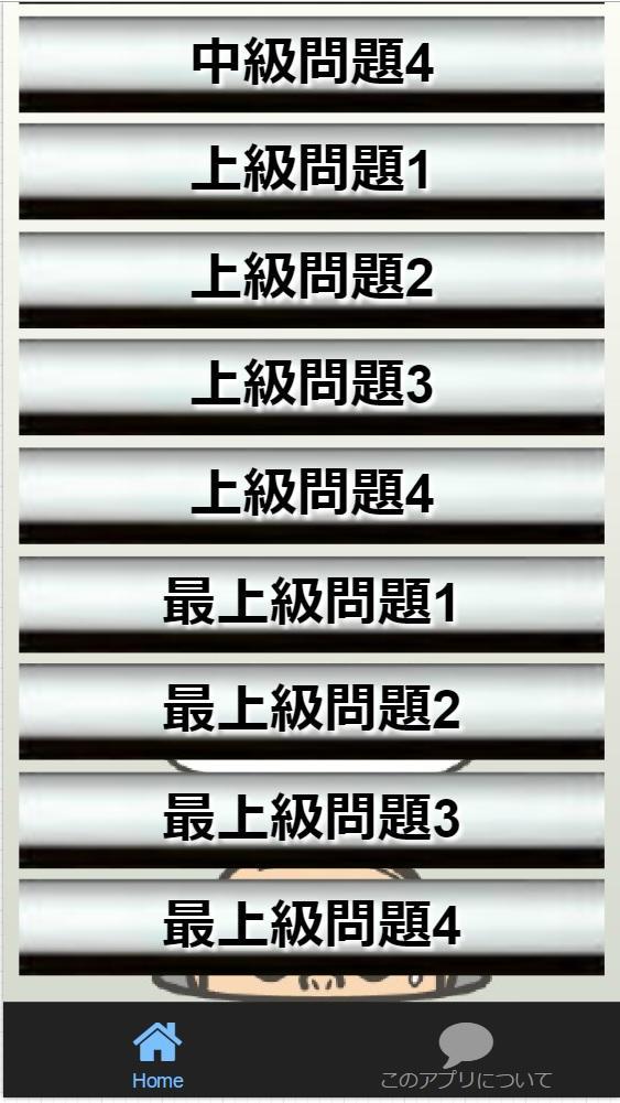 中学1年 地理 ケッペンの気候区分 問題集 For Android Apk Download 中学1年 地理 ケッペンの気候区分 問題集 For Android Apk Download