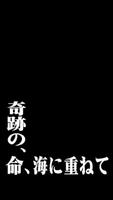 海の造りしもの、壱〇〇問題 ảnh chụp màn hình 3