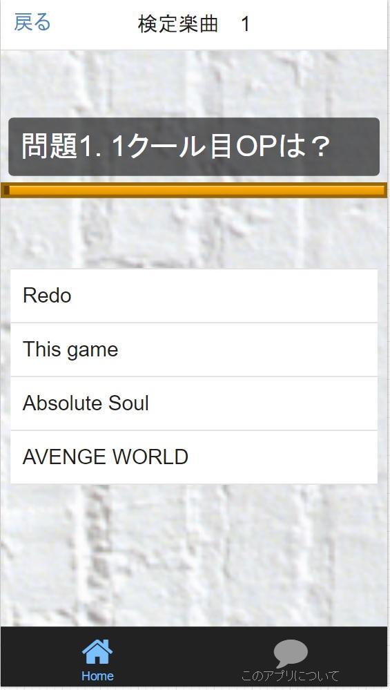 クイズfor Re ゼロから始める異世界生活 For Android Apk Download