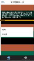 クイズ 『歌舞伎演目』 Ekran Görüntüsü 3