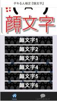 顔文字(＾◇＾)(^^♪(^_-)-☆(^^)/ screenshot 2