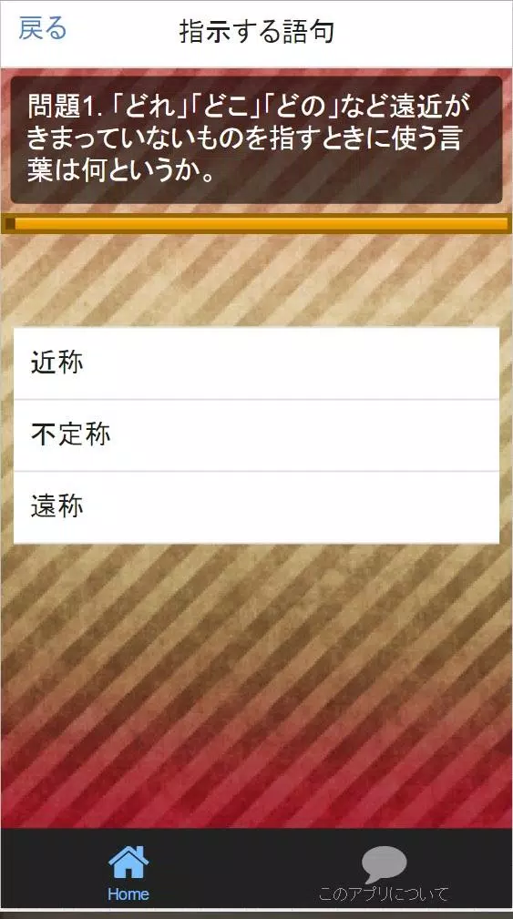 下载 新入学 中学1年 国語文法 問題集的安卓版本