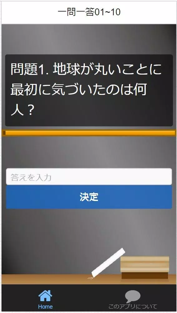 高校地理b 高得点を狙う予習 復習 試験 受験対策問題集 Para Android Apk Baixar
