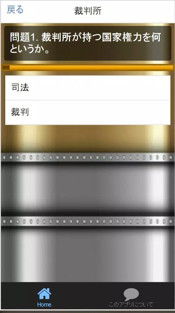 下载 新必携 中学3年 社会科 公民 問題集的安卓版本