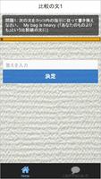 【下巻】中学２年『英語』問題集 تصوير الشاشة 3