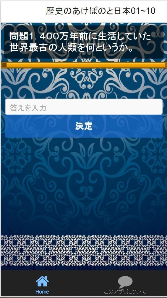 速攻 中学2年社会 1学期末テスト対策安卓下载 安卓版apk 免费下载