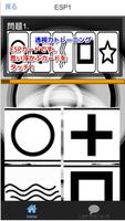 3 Schermata 超能力診断 「不思議な力」 50の設問