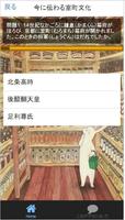 【新学年】小学6年 社会科・日本の歴史問題集 স্ক্রিনশট 3