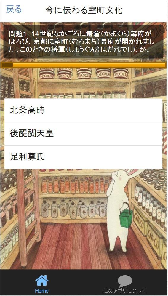 下载 新学年 小学6年社会科 日本の歴史問題集的安卓版本