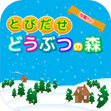 攻略forとびだせ どうぶつの森 無料ゲーム