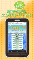 攻略forとびだせ どうぶつの森 無料ゲーム โปสเตอร์