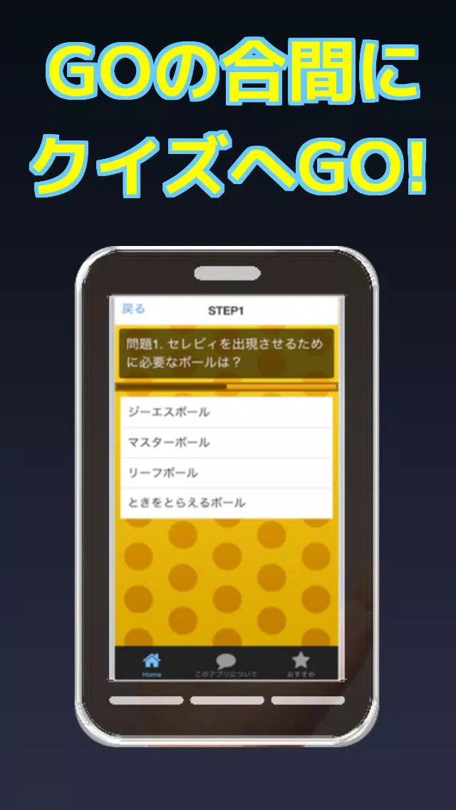 アニメクイズ For ポケモン Apk Untuk Unduhan Android