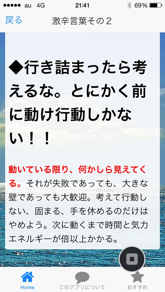 前向きな格言と名言集 勉強と仕事のやる気スイッチを改善 目標と夢をつかむ 毎日繰り返し 無料アプリ Dlya Android Skachat Apk