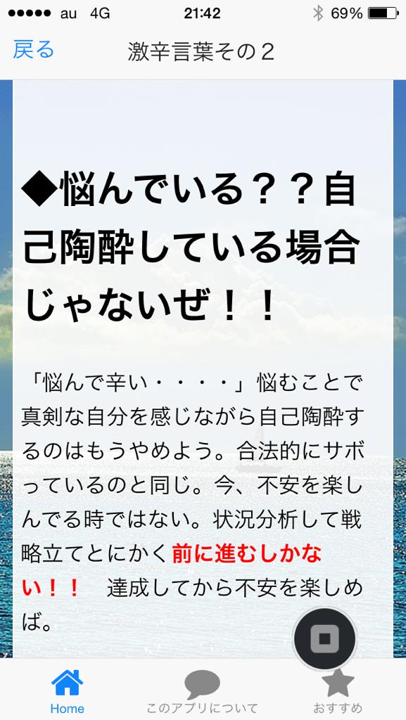 Android 用の 前向きな格言と名言集 勉強と仕事のやる気スイッチを改善 目標と夢をつかむ 毎日繰り返し 無料アプリ Apk をダウンロード