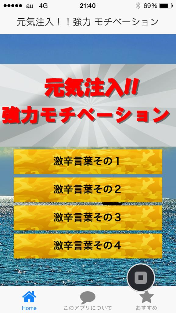 前向きな格言と名言集 勉強と仕事のやる気スイッチを改善 目標と夢をつかむ 毎日繰り返し 無料アプリ Dlya Android Skachat Apk