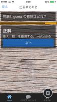 2 Schermata 英検3級 出る単 厳選単語練習問題