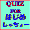 youtubers FOR はじめしゃちょー アイドル ちょ