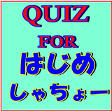 youtubers FOR はじめしゃちょー アイドル ちょ biểu tượng
