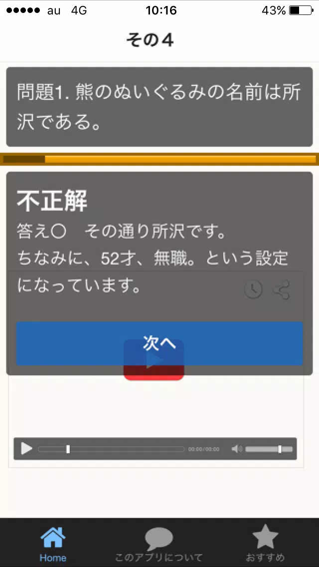 Android向けのクイズ For はじめしゃちょー ユーチューバー Apkをダウンロードしましょう