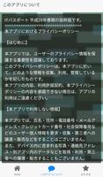 ＩＴパスポート問題集・平成２９年度春期 скриншот 2