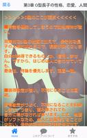 O型の弱点☆性格診断 تصوير الشاشة 2