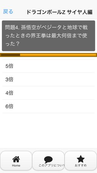 ドラゴンボールクイズ For Android Apk Download