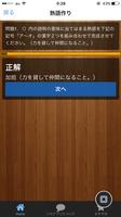 برنامه‌نما 漢字検定5級　練習問題集アプリ عکس از صفحه