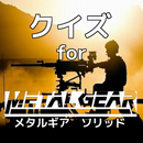 ゲームマニアクイズ＆攻略　for メタルギアソリッド-APK