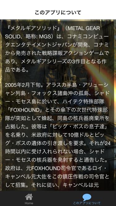 ゲームマニアクイズ 攻略 For メタルギアソリッド Para Android Apk Baixar ゲームマニアクイズ 攻略 For メタルギアソリッド Para Android Apk Baixar