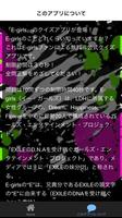 ファン検定　for E-girls 人気アーティスト screenshot 1