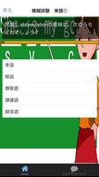 英検準１級　絶対合格！　単語問題集 截图 1