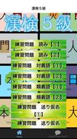 漢検5級　練習もんだい！小学校卒業過去問　中学受験対策にも！ plakat