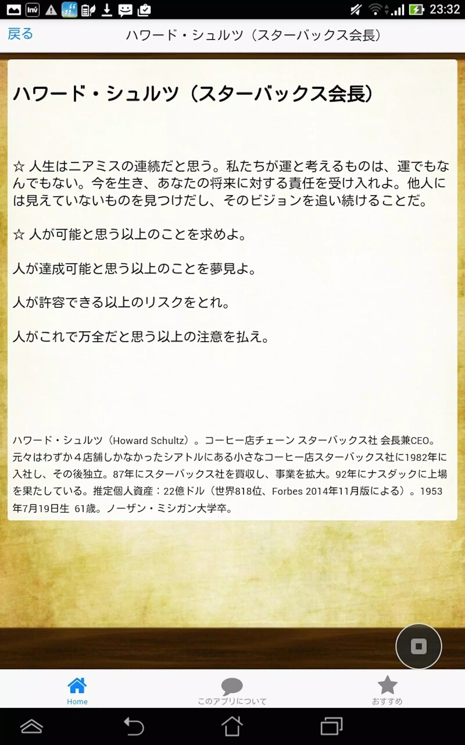 世界の大富豪名言集 15年版 Apk Untuk Unduhan Android