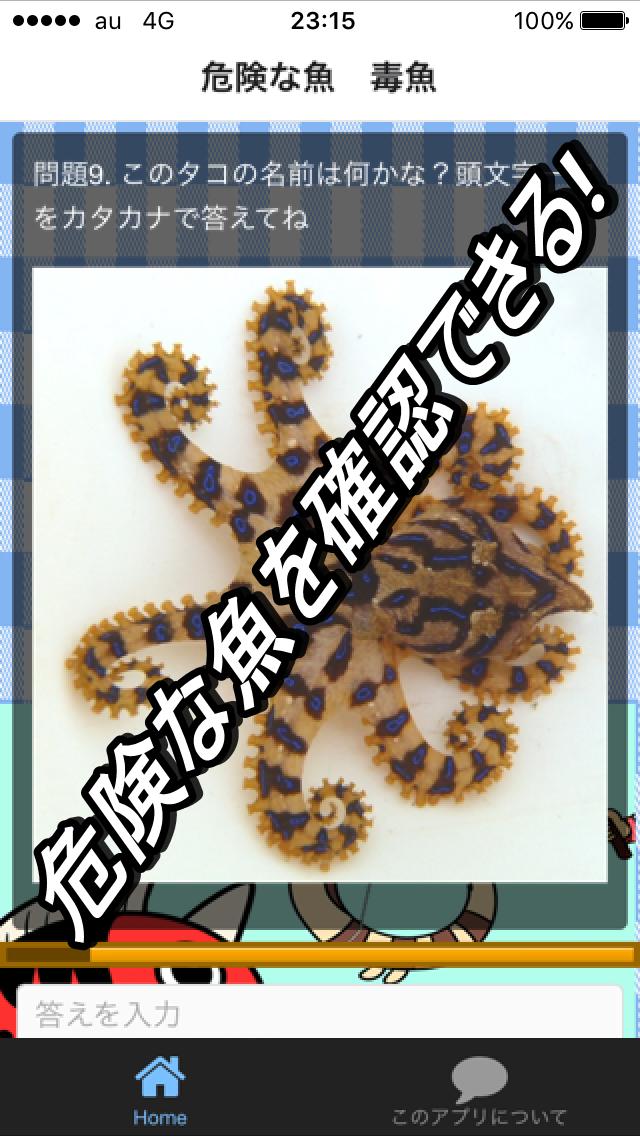 海釣り情報 防波堤でフィッシング 仕掛けと駆け引きのコツ For Android Apk Download 海釣り情報 防波堤でフィッシング 仕掛けと駆け引きのコツ For Android Apk Download