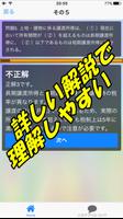 FP3級 ファイナンシャル プランナー 金融機関 資産運用  скриншот 2