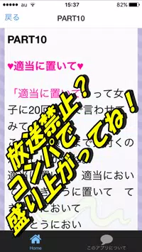 エッチな10回クイズ 暇つぶし早口言葉ゲーム 合コンが盛り上がるスケベ男子限定アプリ Apk للاندرويد تنزيل