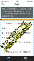 秘書検定3級 ảnh chụp màn hình 1