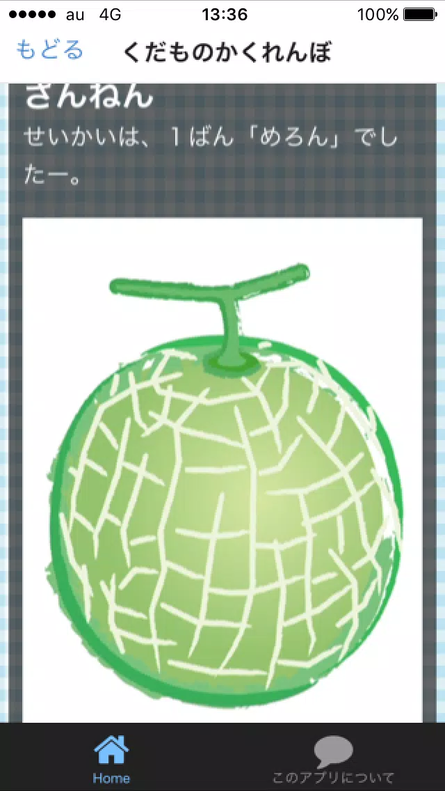 幼児向け知育アプリ 乗り物 動物 野菜 フルーツの影クイズ 泣き止みに効果 Cho Android Tải Về Apk