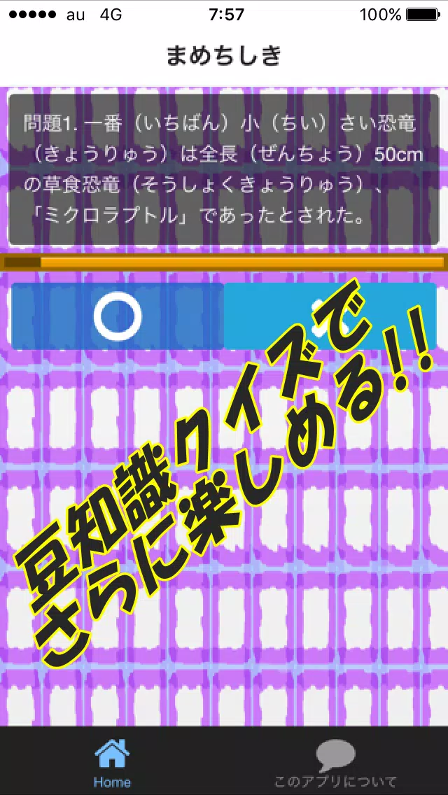 Android向けの恐竜かくれんぼクイズ 幼稚園児向け無料知育アプリ 図鑑 Apkをダウンロードしましょう