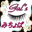 ギャルクイズ FOR みちょぱ GAL