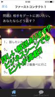大人の心理学　相手をトリコにする心理術 ảnh chụp màn hình 1