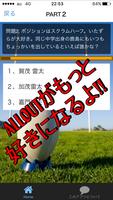 クイズfor ALL OUT オールアウト高校ラグビー स्क्रीनशॉट 1