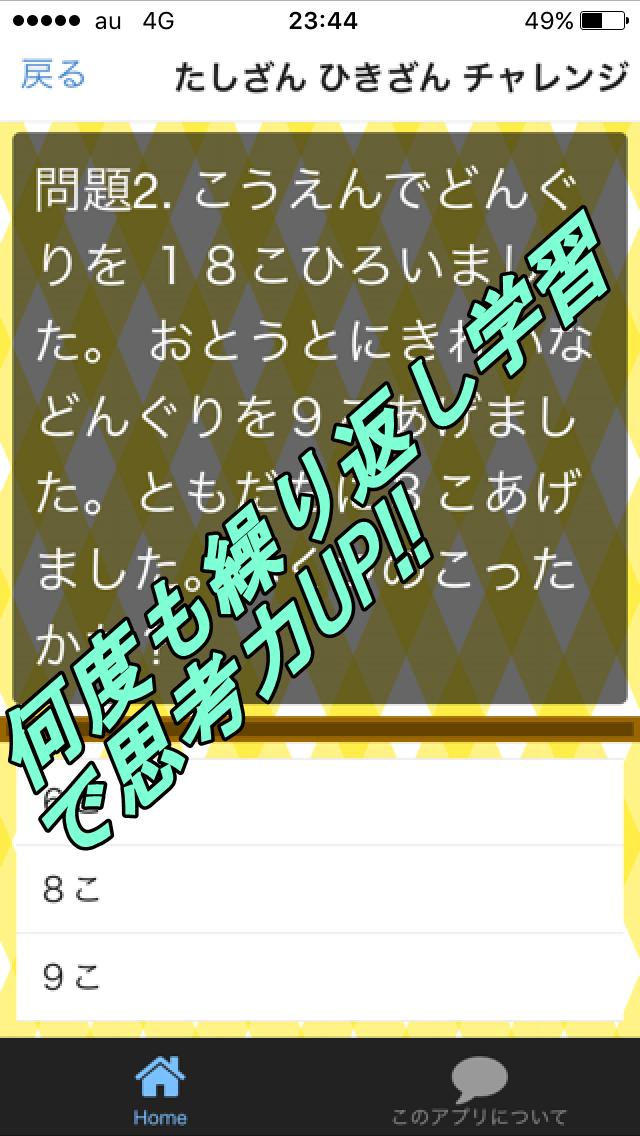 小1算数 ドリル 文章問題で国語力と思考力up For Android Apk Download 小1算数 ドリル 文章問題で国語力と思考力up For Android Apk Download