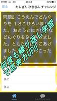 小1算数　ドリル 文章問題で国語力と思考力UP स्क्रीनशॉट 2